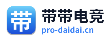 带带电竞 Logo